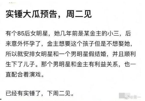 狗仔爆料85花最新,狗仔爆料揭秘娱乐圈风云  第3张