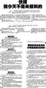 今日爆料快报最新版,揭秘娱乐圈最新猛料,明星隐私大曝光! 第1张 今日爆料快报最新版,揭秘娱乐圈最新猛料,明星隐私大曝光! 第1张